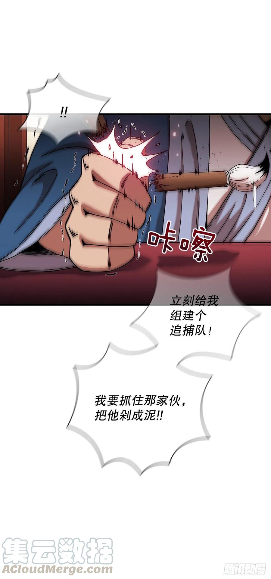 《这个剑客有点抠》13.意外收获 第13页