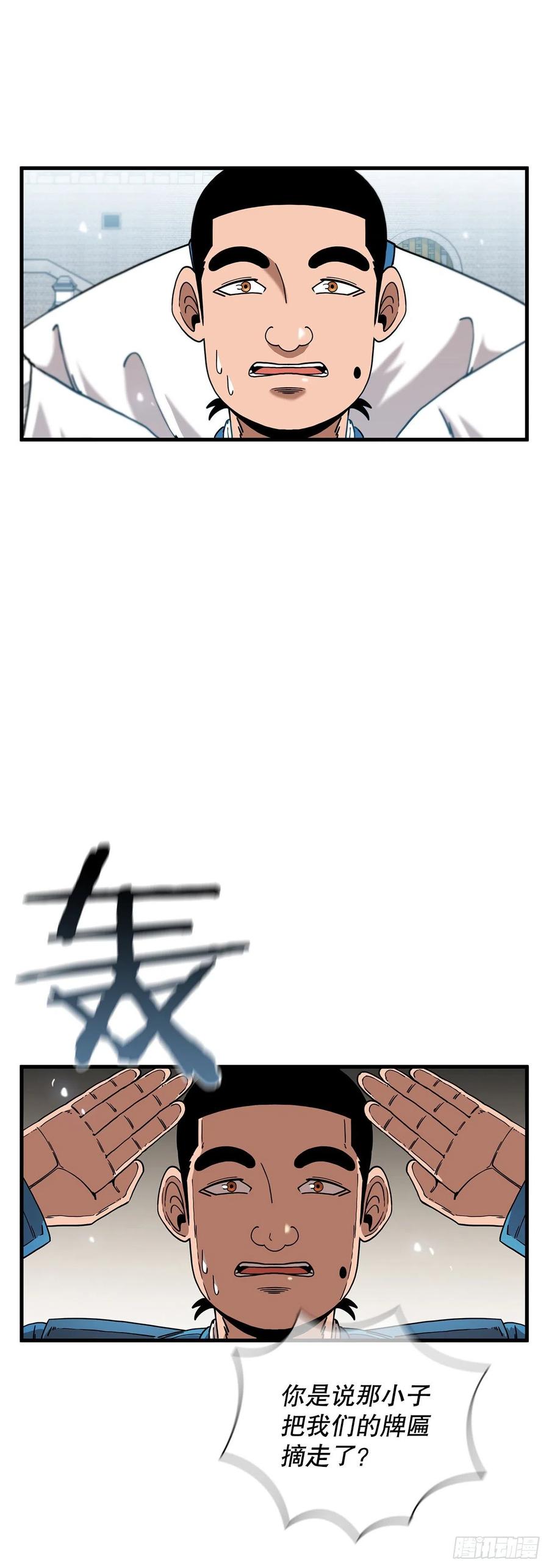 《这个剑客有点抠》13.意外收获 第12页