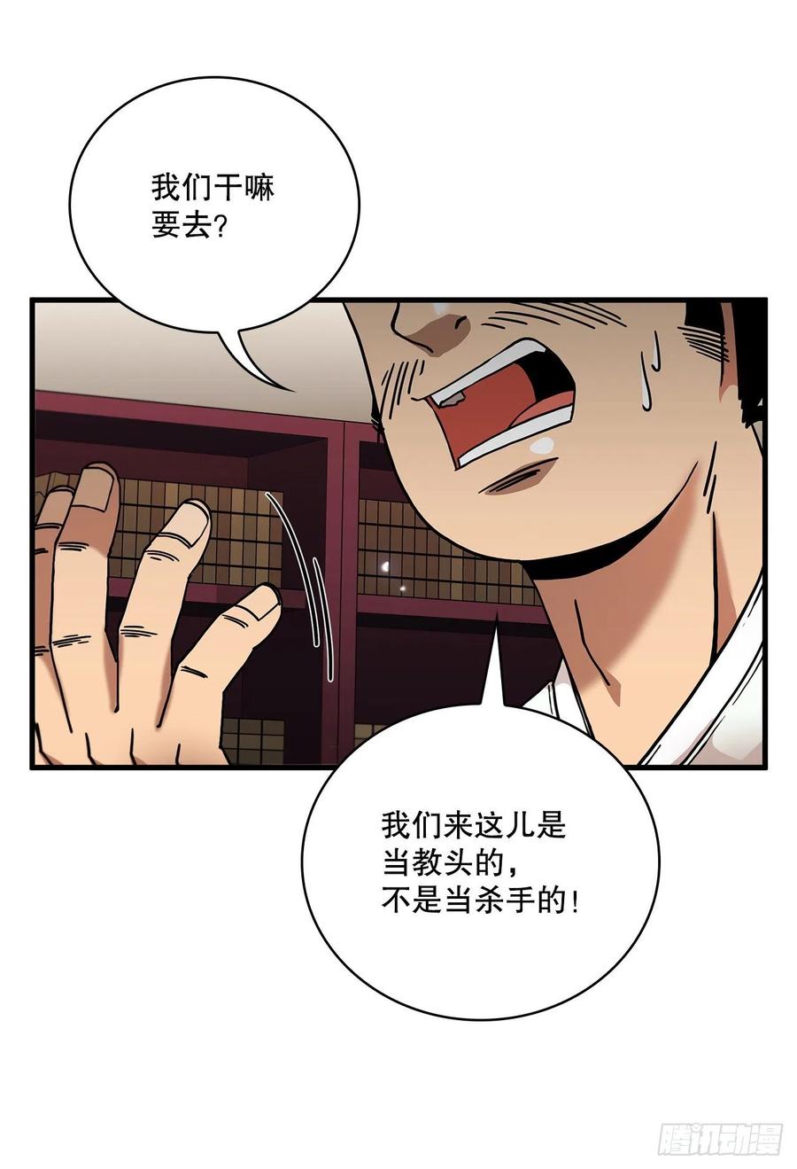 《这个剑客有点抠》13.意外收获 第33页