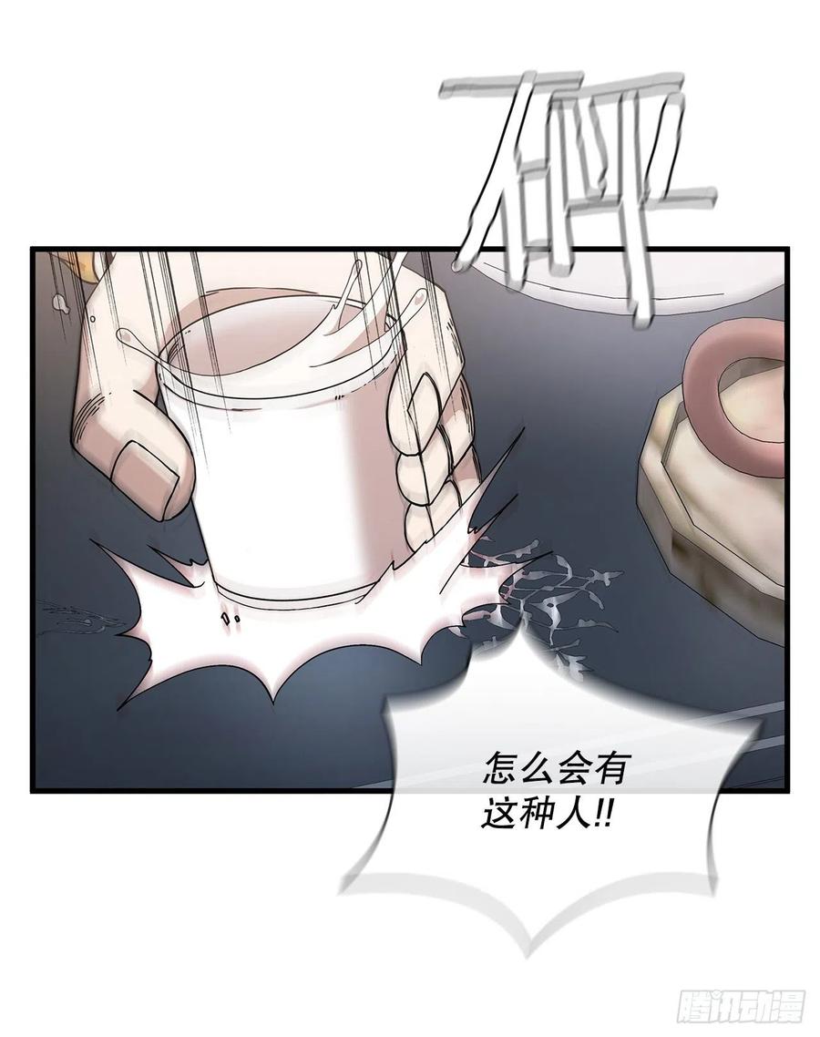 《这个剑客有点抠》14.破馆大侠 第2页