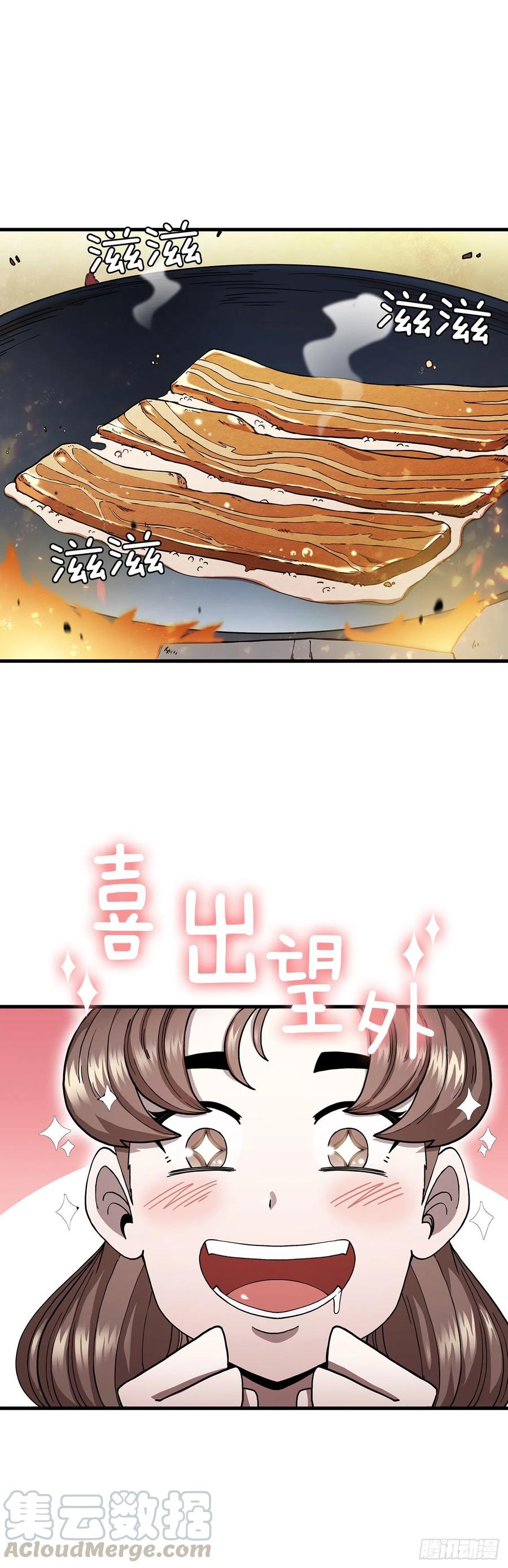 《这个剑客有点抠》14.破馆大侠 第16页