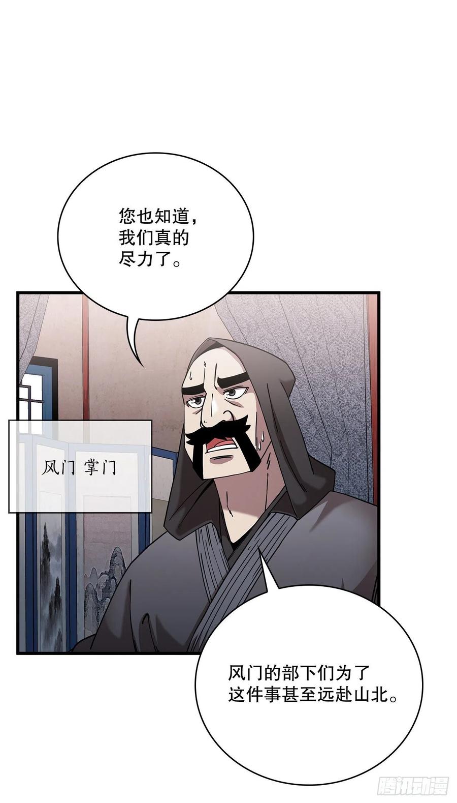 《这个剑客有点抠》14.破馆大侠 第6页