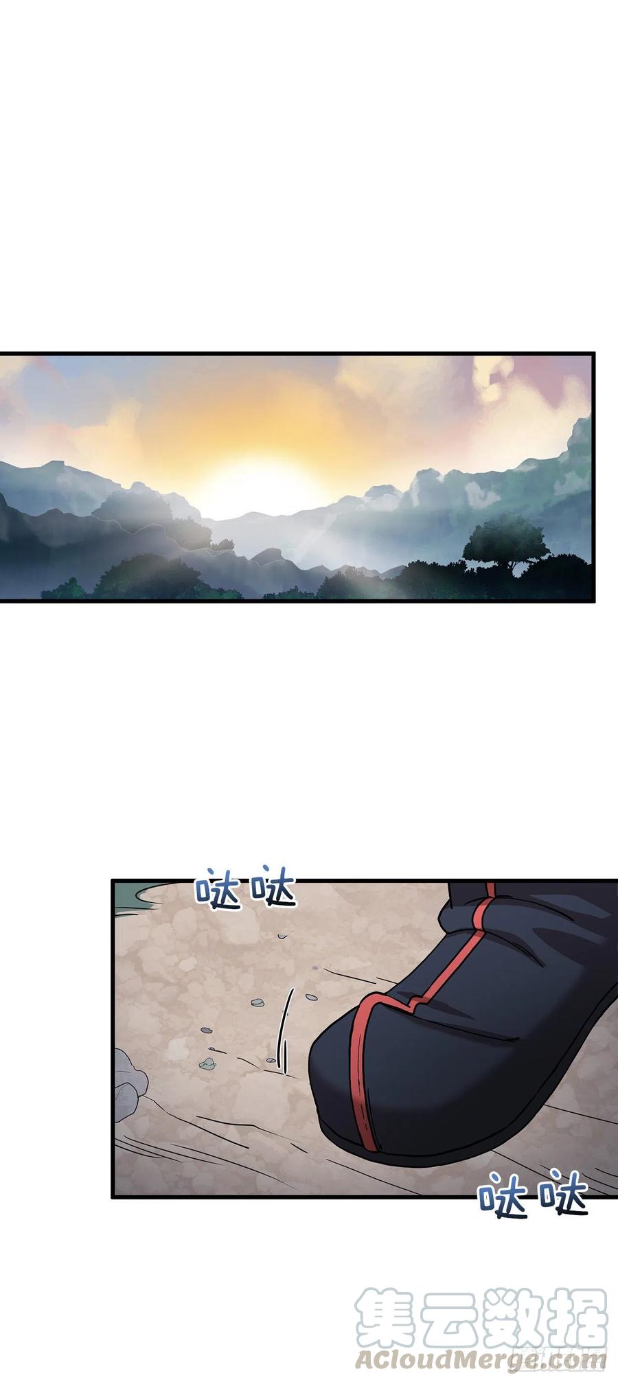 《这个剑客有点抠》14.破馆大侠 第43页