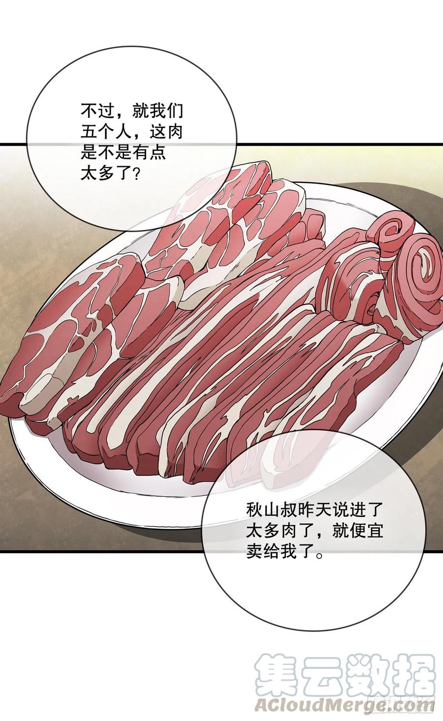 《这个剑客有点抠》14.破馆大侠 第22页