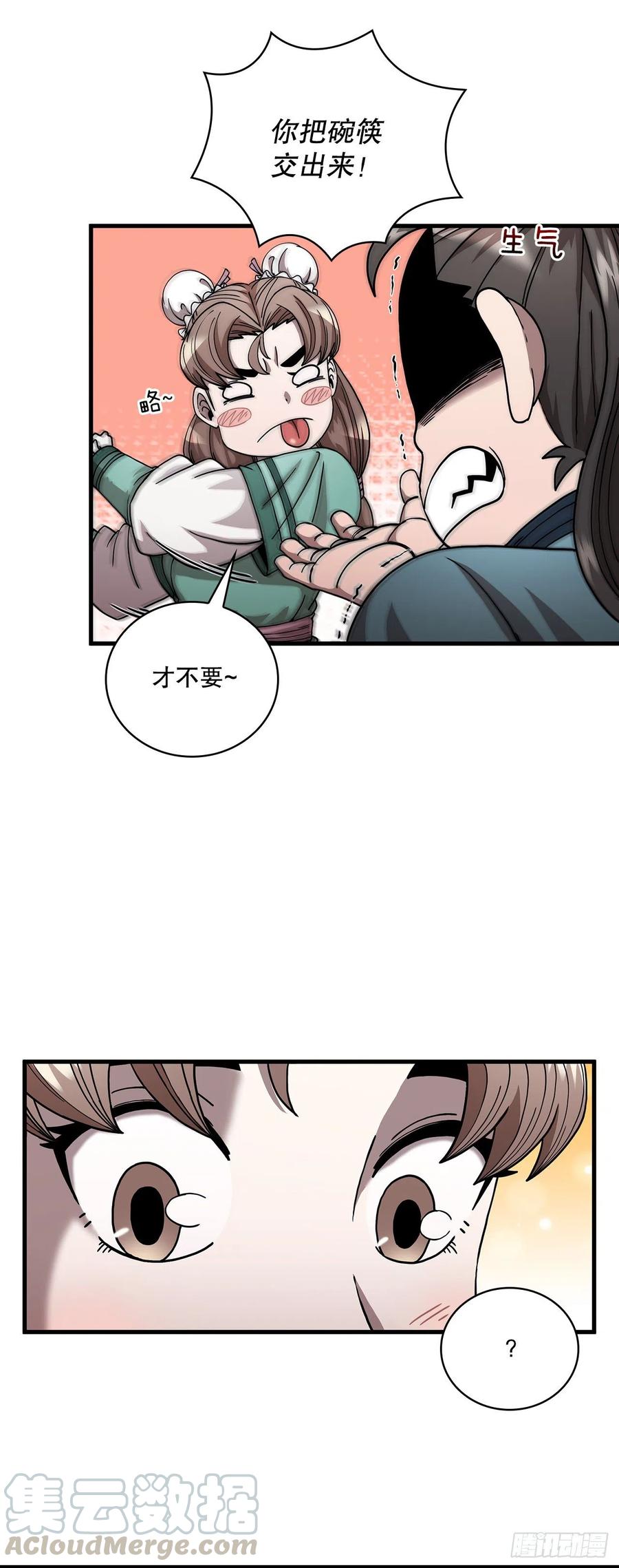 《这个剑客有点抠》14.破馆大侠 第28页