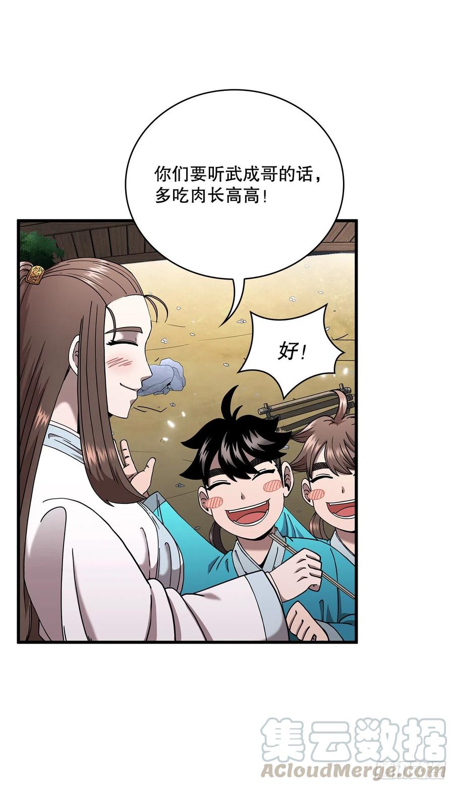 《这个剑客有点抠》14.破馆大侠 第19页