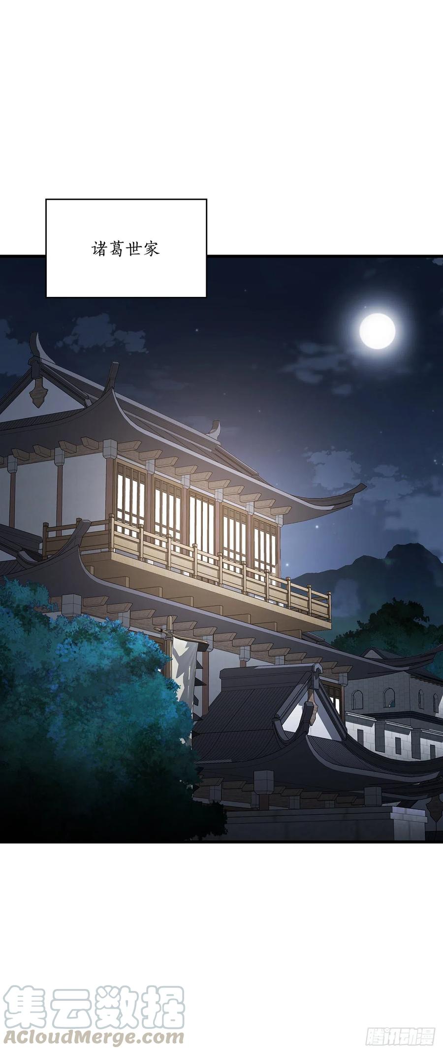 《这个剑客有点抠》14.破馆大侠 第1页
