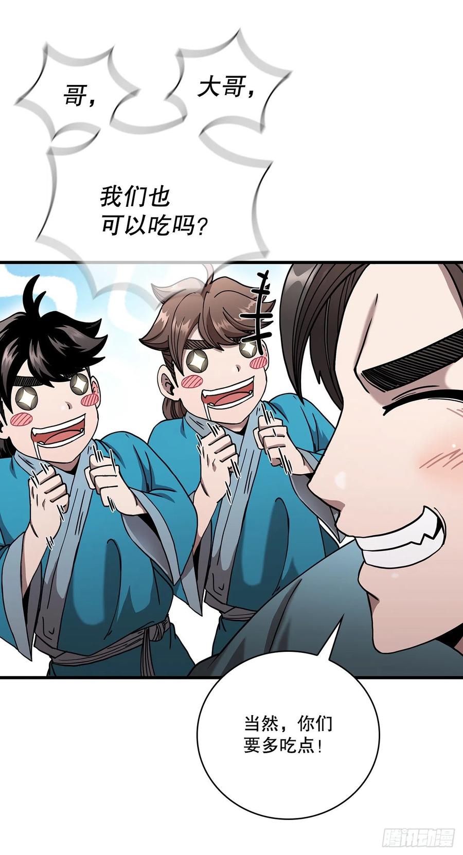 《这个剑客有点抠》14.破馆大侠 第18页
