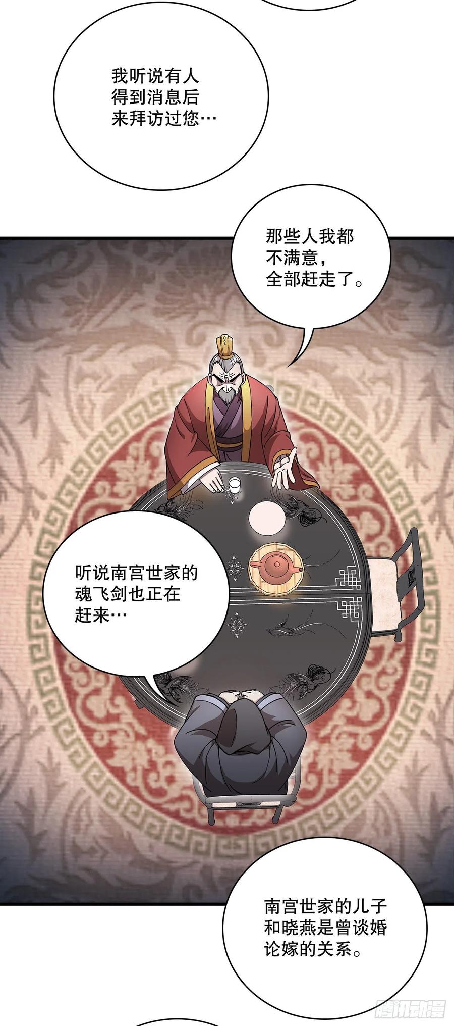《这个剑客有点抠》14.破馆大侠 第8页