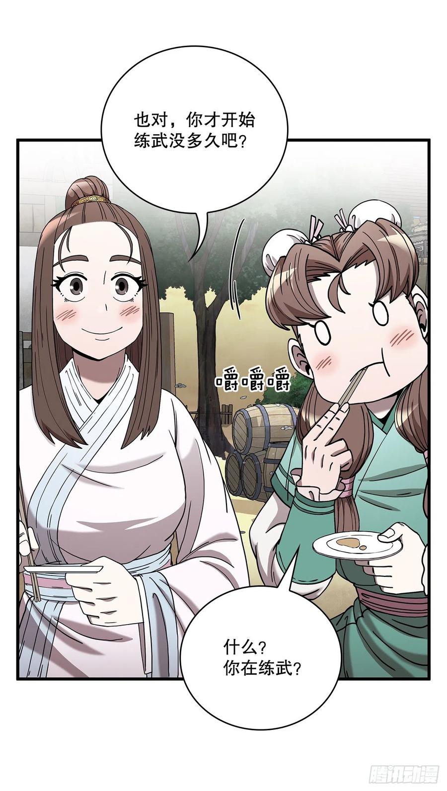 《这个剑客有点抠》14.破馆大侠 第26页