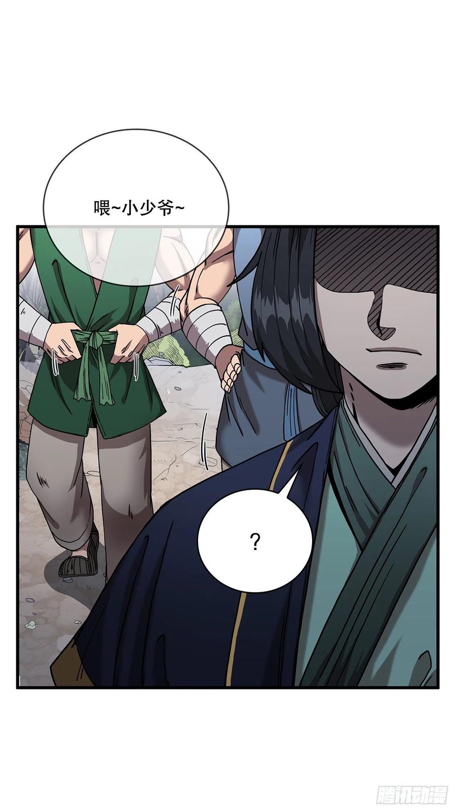 《这个剑客有点抠》14.破馆大侠 第45页