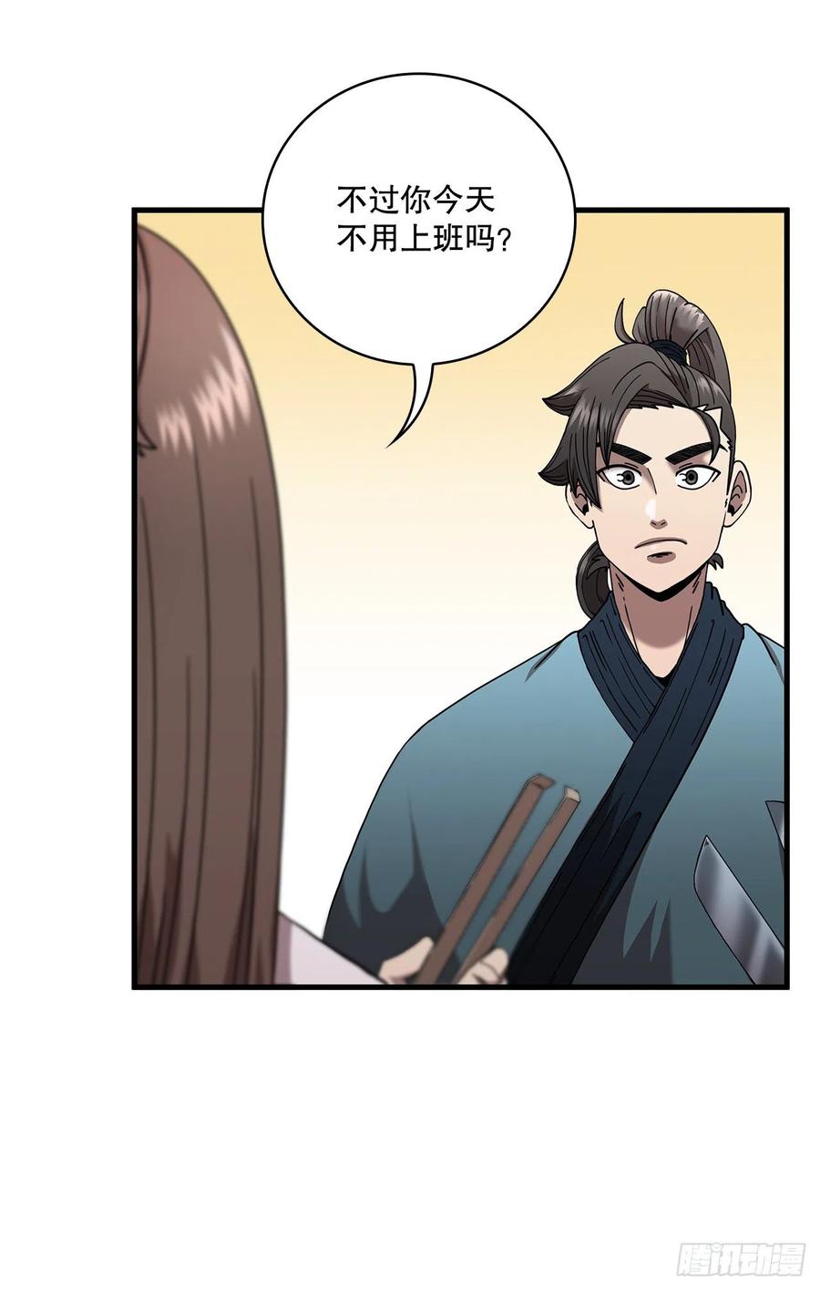《这个剑客有点抠》14.破馆大侠 第20页