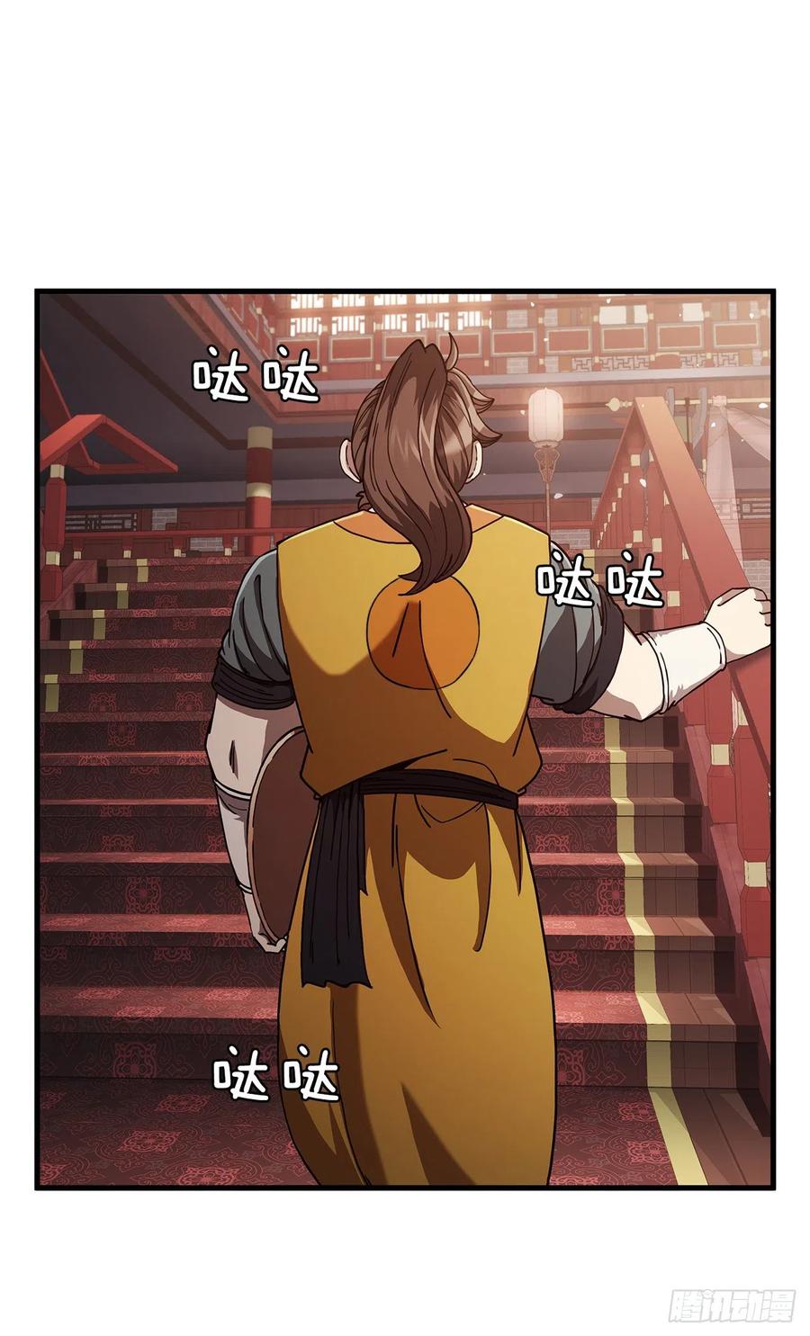 《这个剑客有点抠》15.生死大敌 第6页