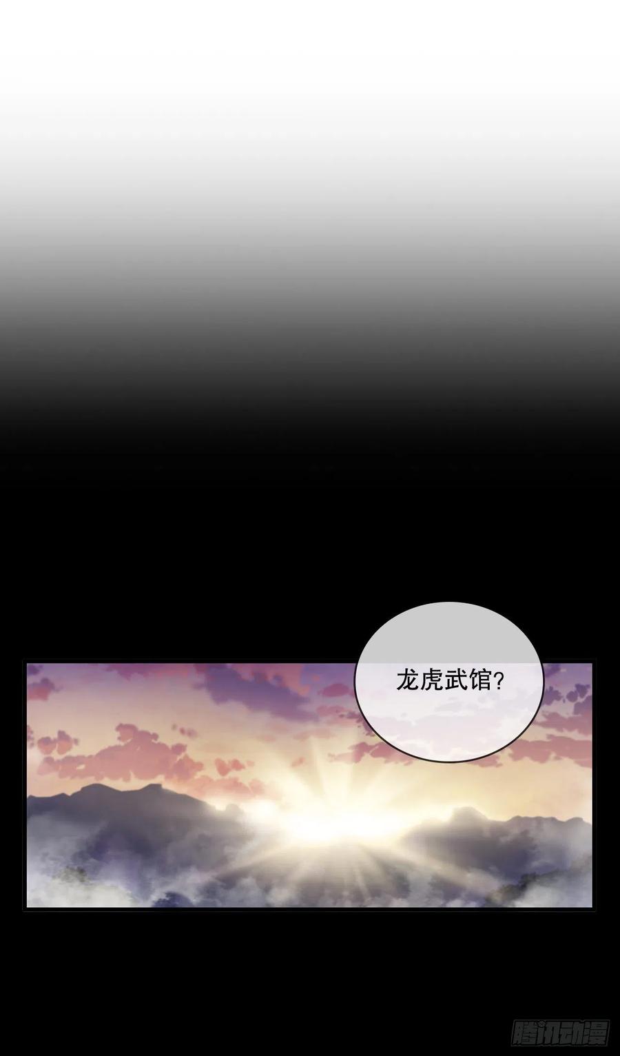 《这个剑客有点抠》15.生死大敌 第15页