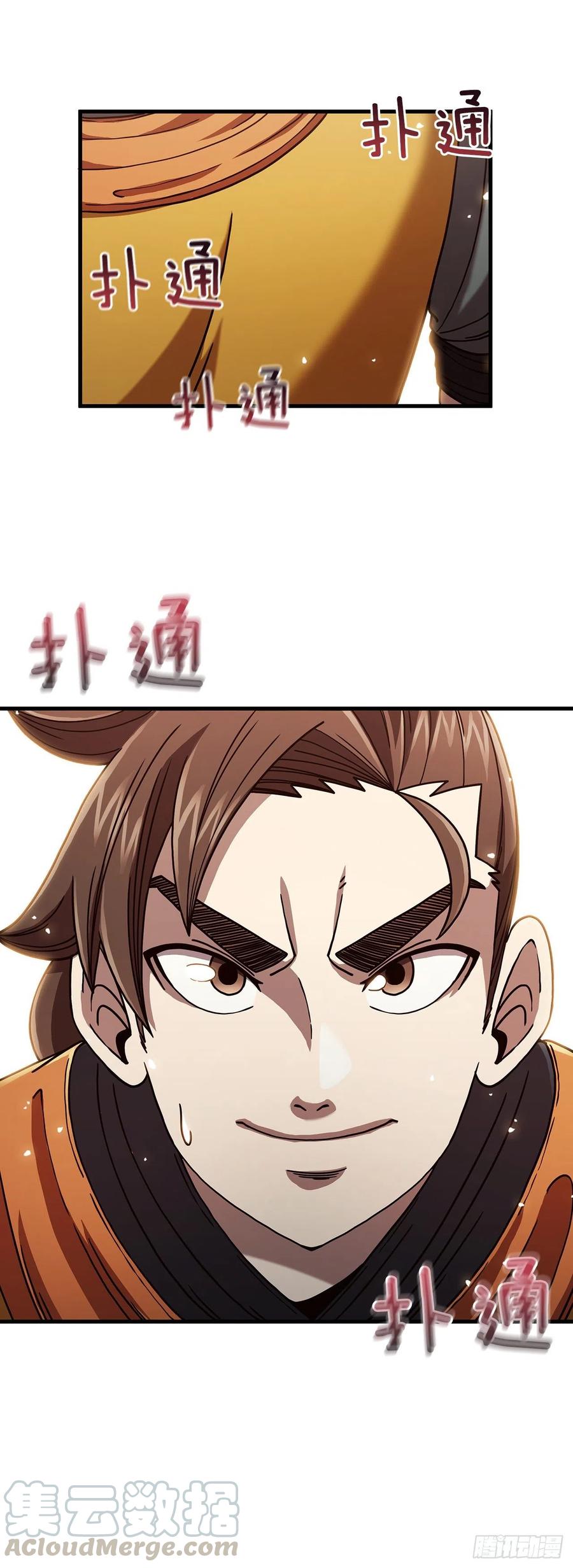 《这个剑客有点抠》15.生死大敌 第10页