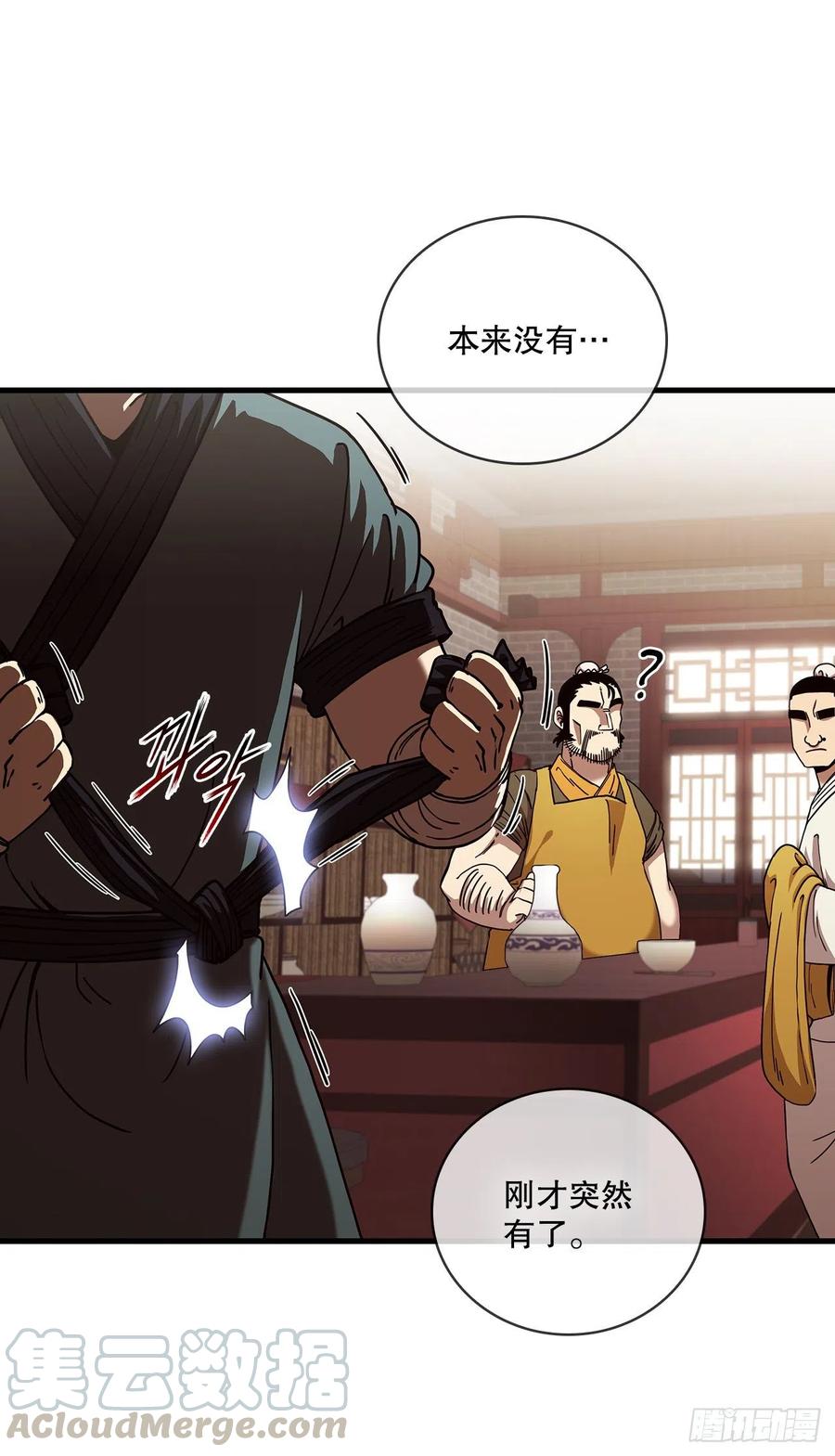 《这个剑客有点抠》15.生死大敌 第49页