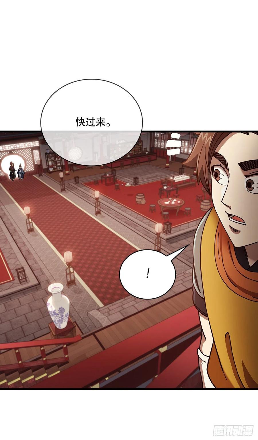 《这个剑客有点抠》15.生死大敌 第11页
