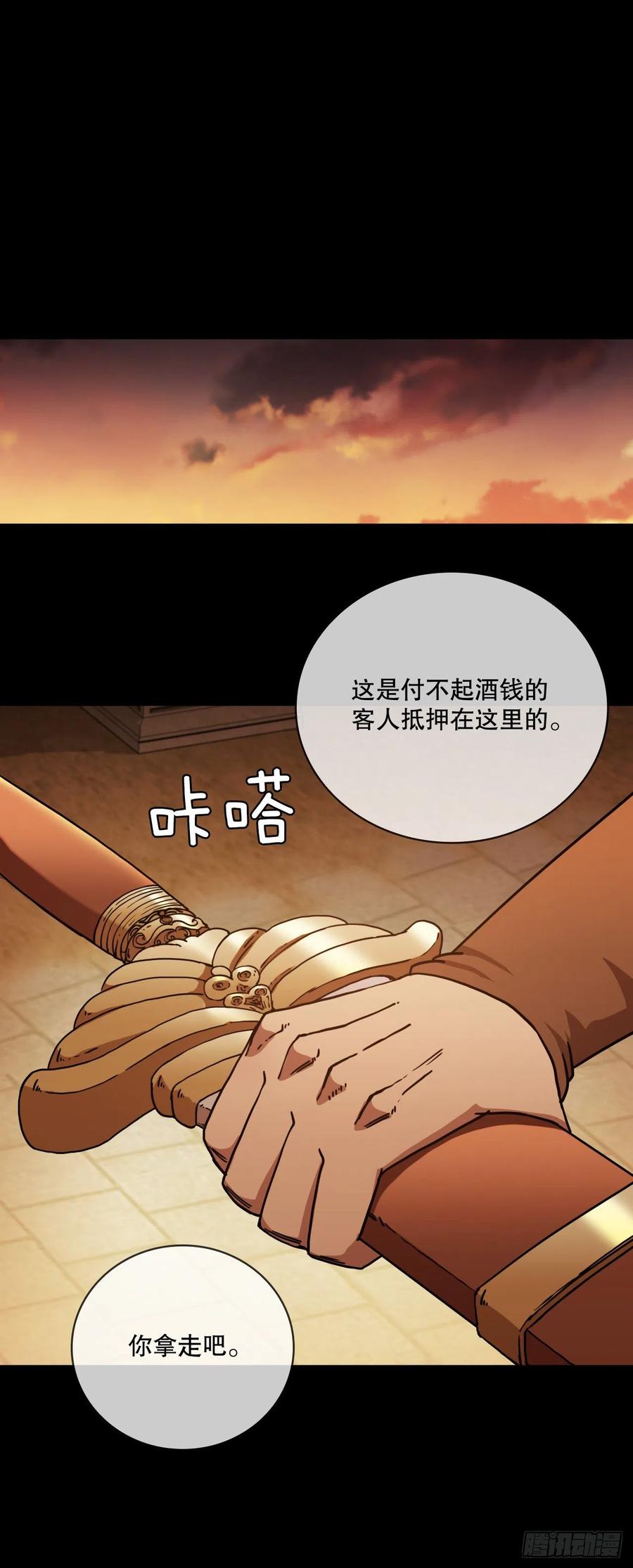 《这个剑客有点抠》16.面对挑战 第35页