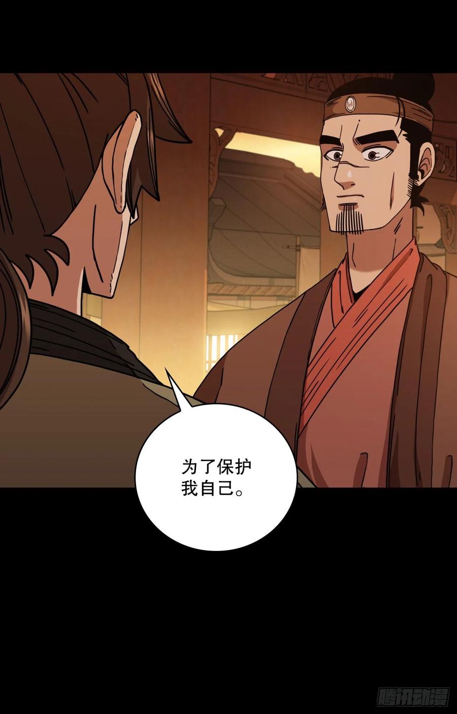 《这个剑客有点抠》16.面对挑战 第38页