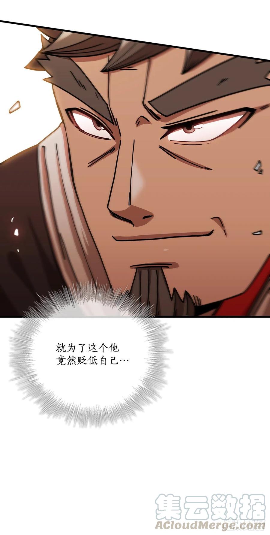 《这个剑客有点抠》17.正式对决 第52页