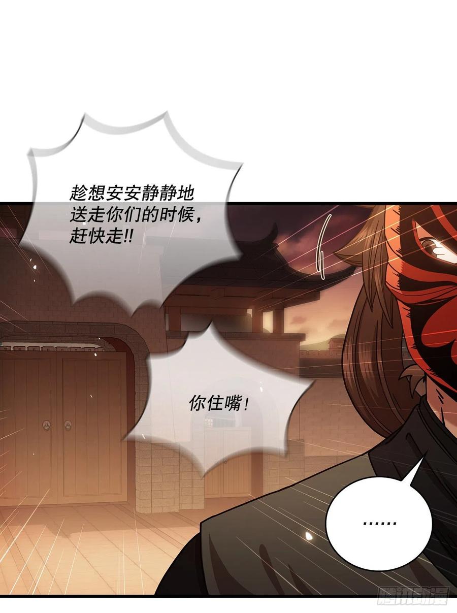 《这个剑客有点抠》17.正式对决 第20页