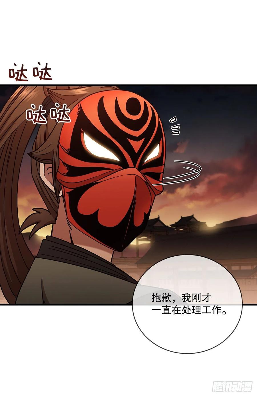 《这个剑客有点抠》17.正式对决 第38页