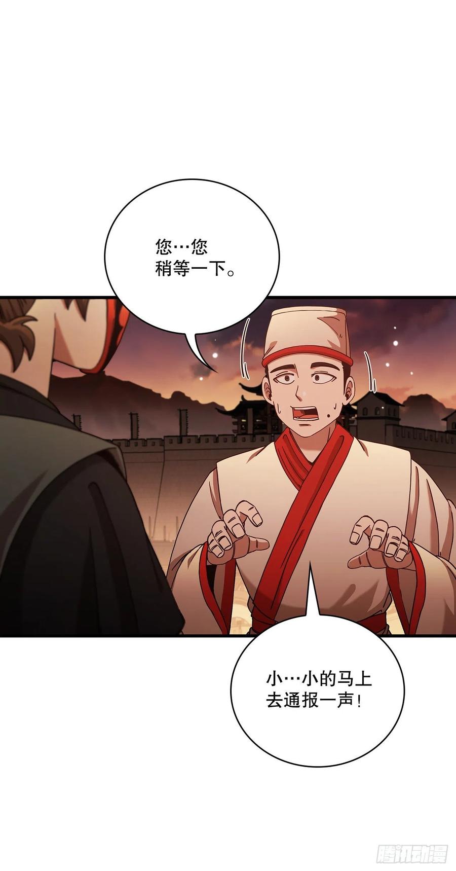 《这个剑客有点抠》17.正式对决 第6页