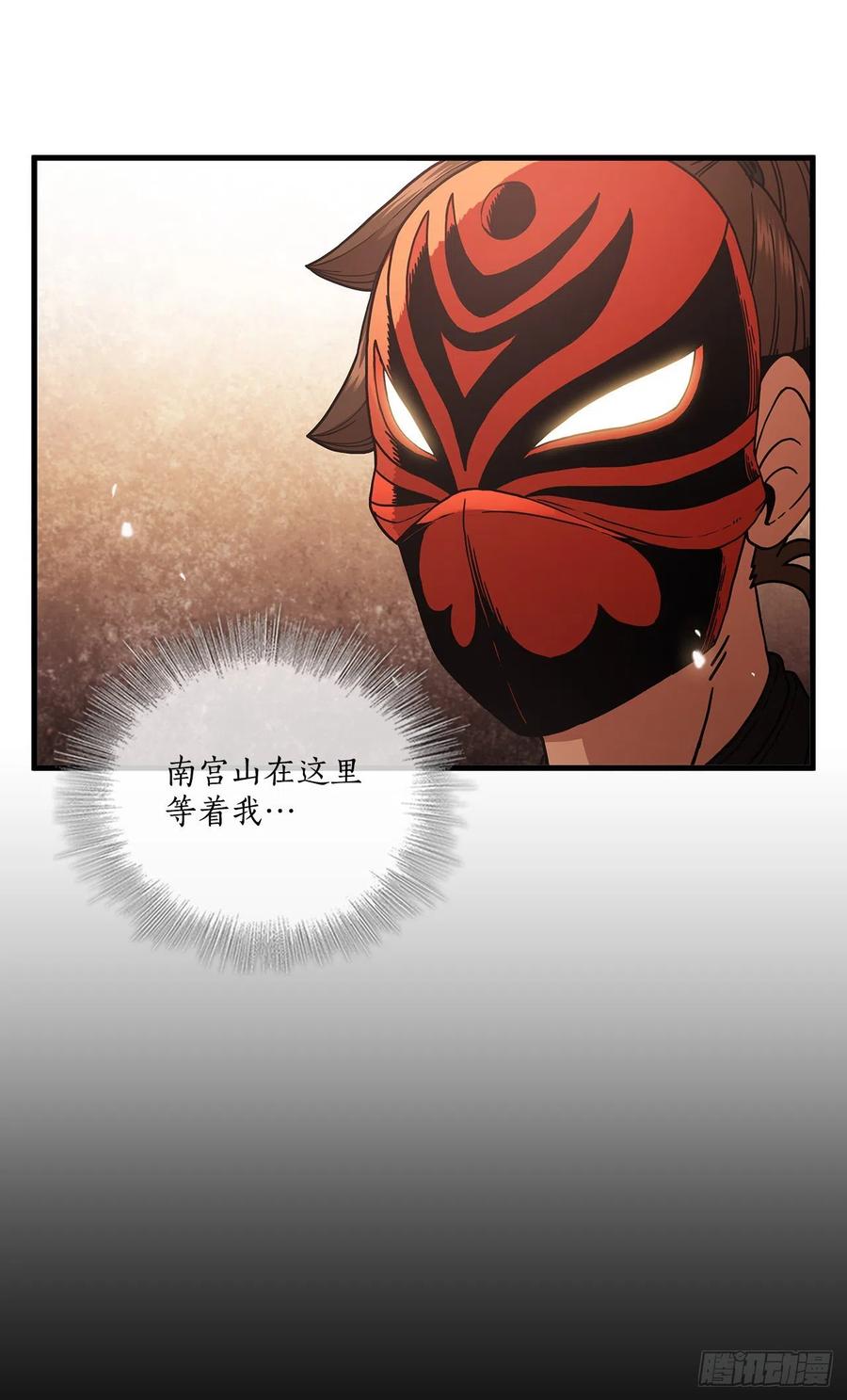 《这个剑客有点抠》17.正式对决 第8页