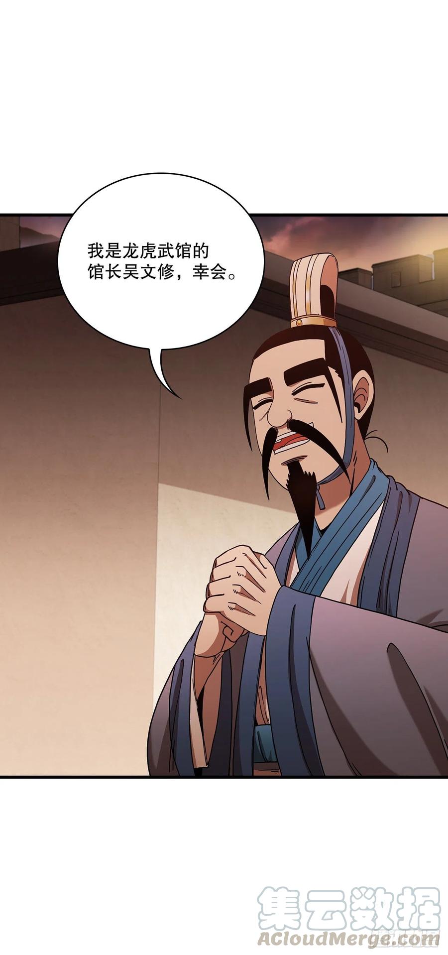 《这个剑客有点抠》17.正式对决 第22页