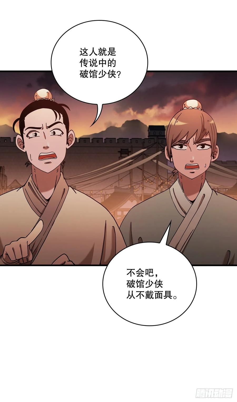 《这个剑客有点抠》17.正式对决 第3页