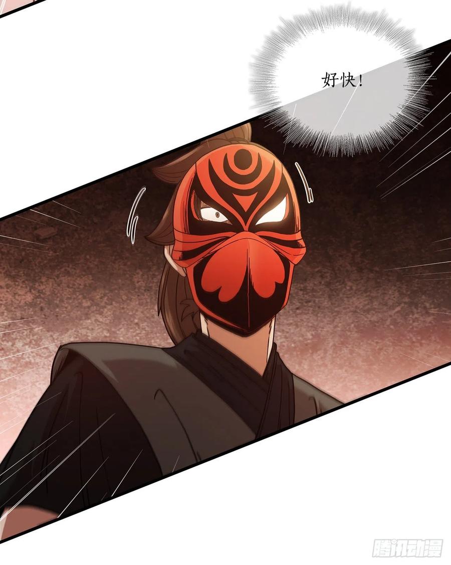 《这个剑客有点抠》17.正式对决 第48页