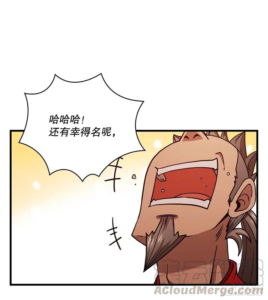 《这个剑客有点抠》17.正式对决 第43页