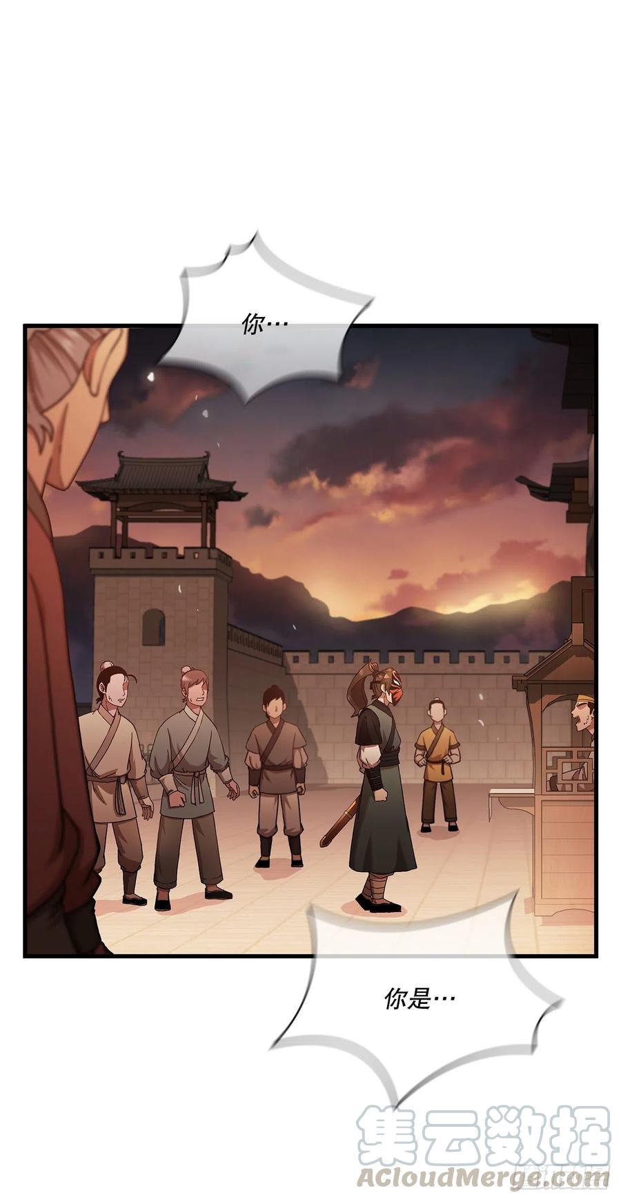 《这个剑客有点抠》17.正式对决 第1页