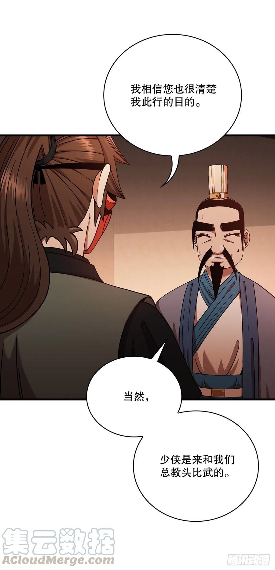 《这个剑客有点抠》17.正式对决 第31页