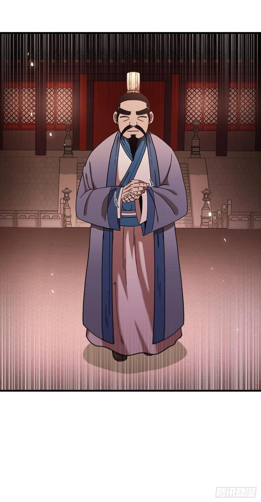 《这个剑客有点抠》18.阴谋开始 第53页