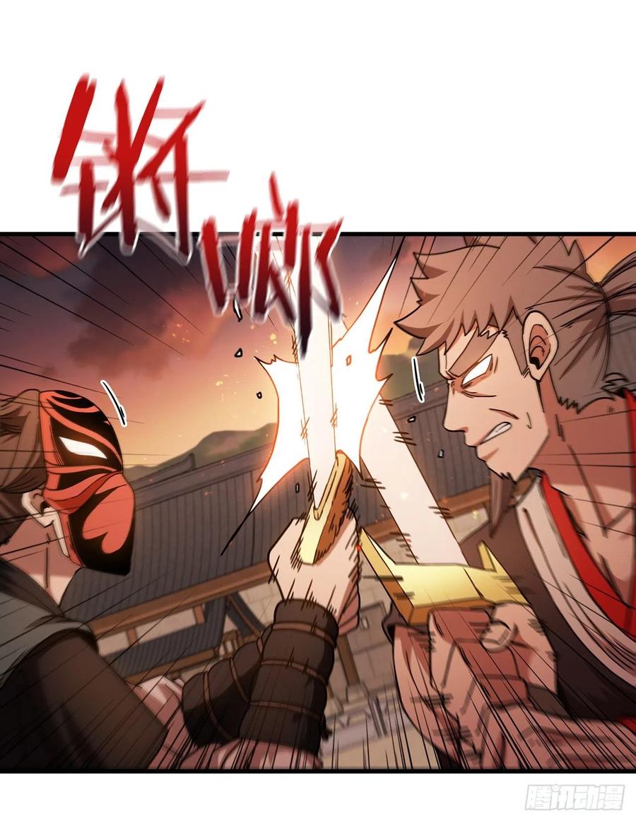 《这个剑客有点抠》18.阴谋开始 第23页