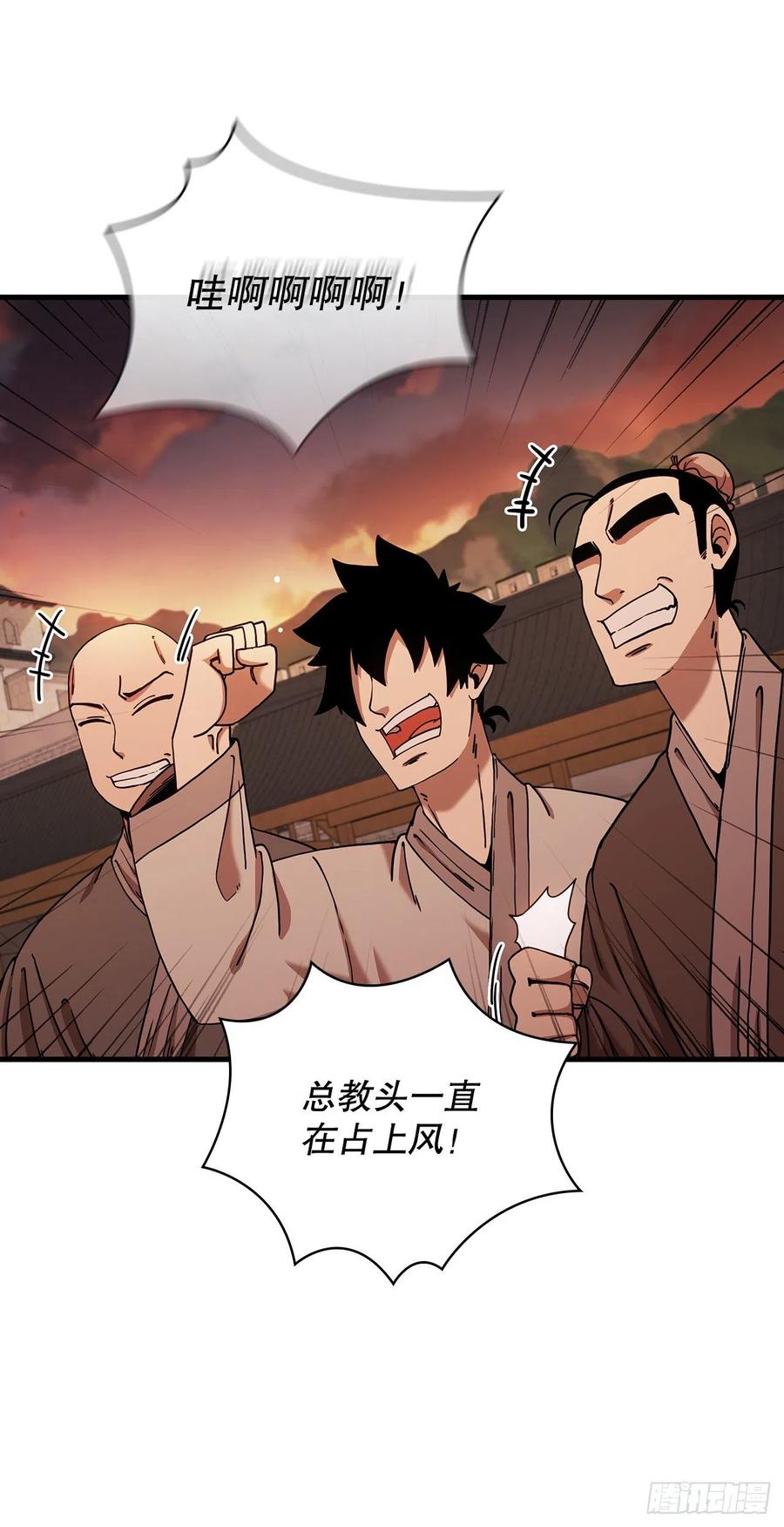 《这个剑客有点抠》18.阴谋开始 第21页