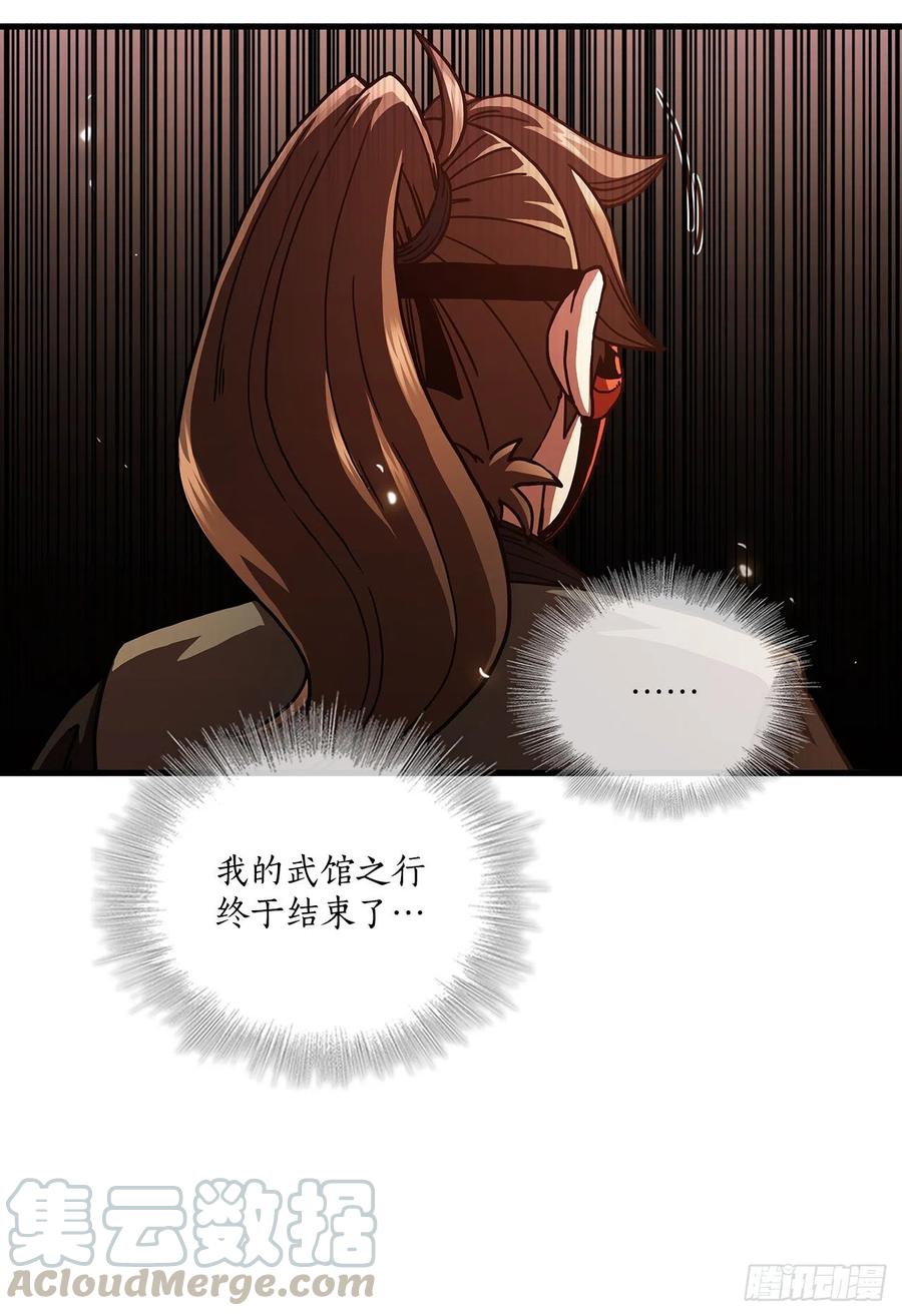 《这个剑客有点抠》18.阴谋开始 第49页
