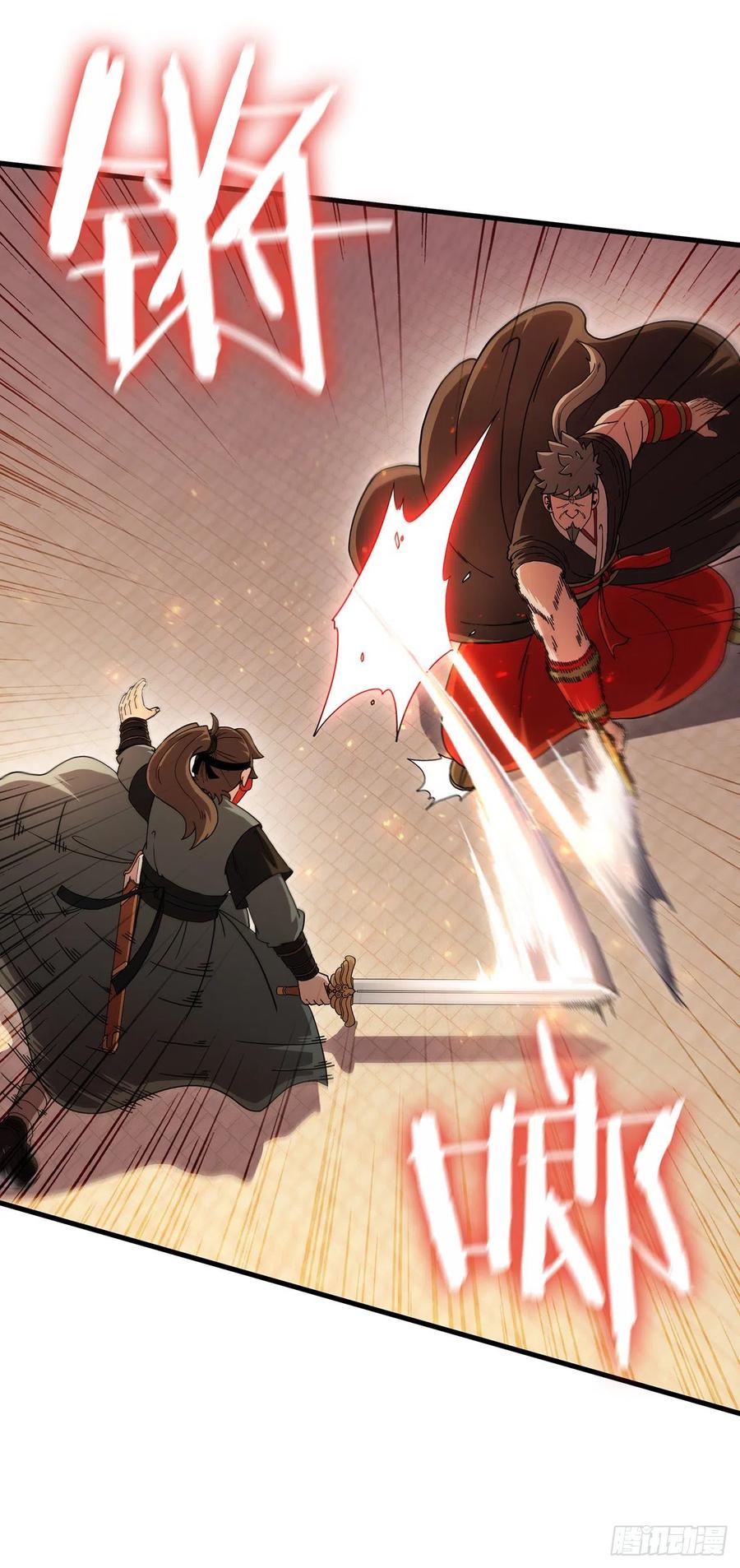 《这个剑客有点抠》18.阴谋开始 第6页