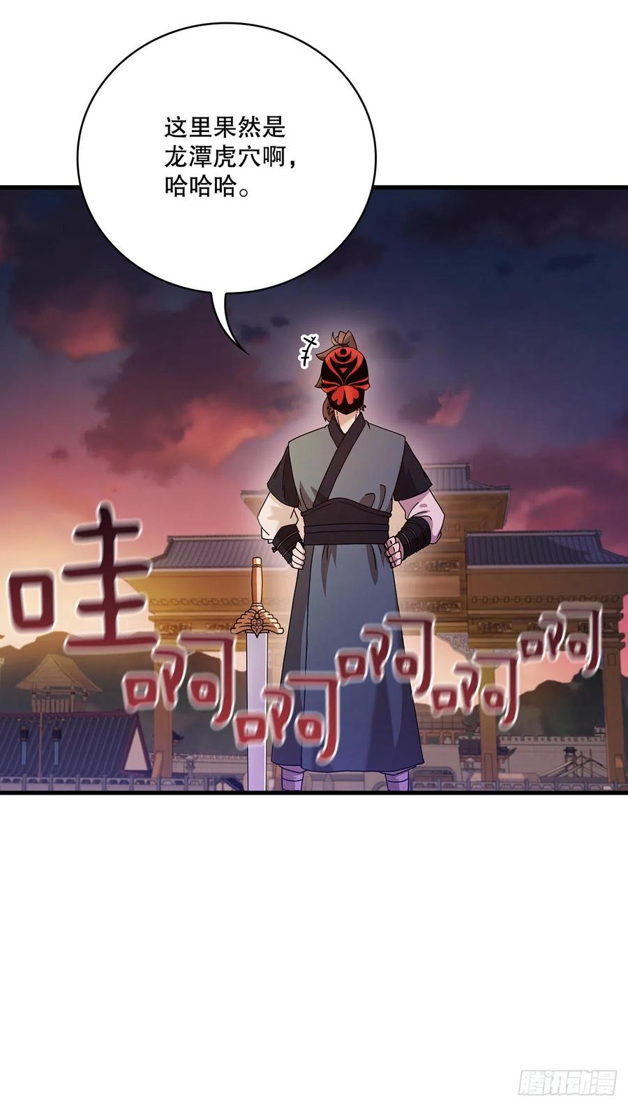 《这个剑客有点抠》19.化险为夷 第26页