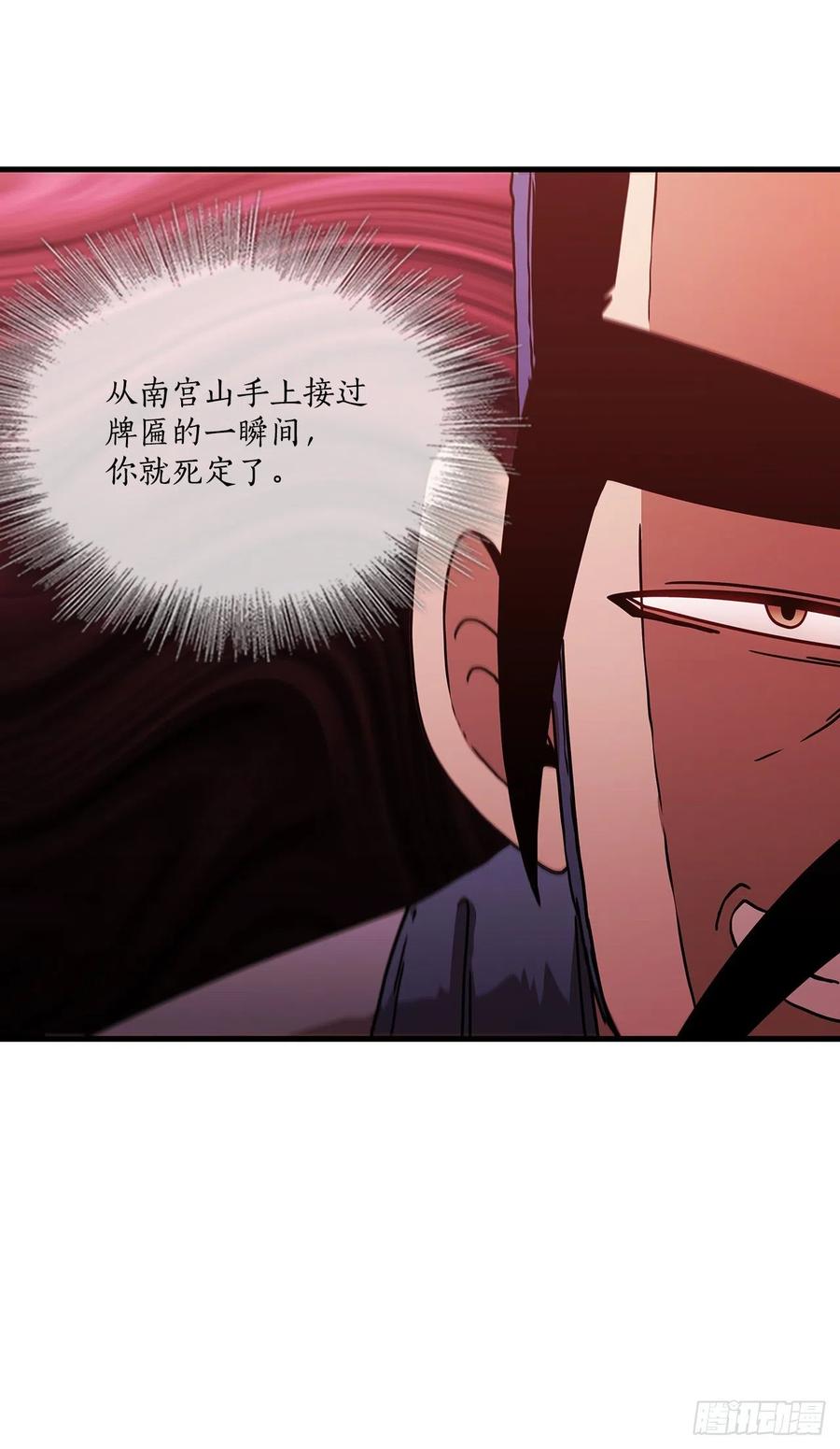 《这个剑客有点抠》19.化险为夷 第17页