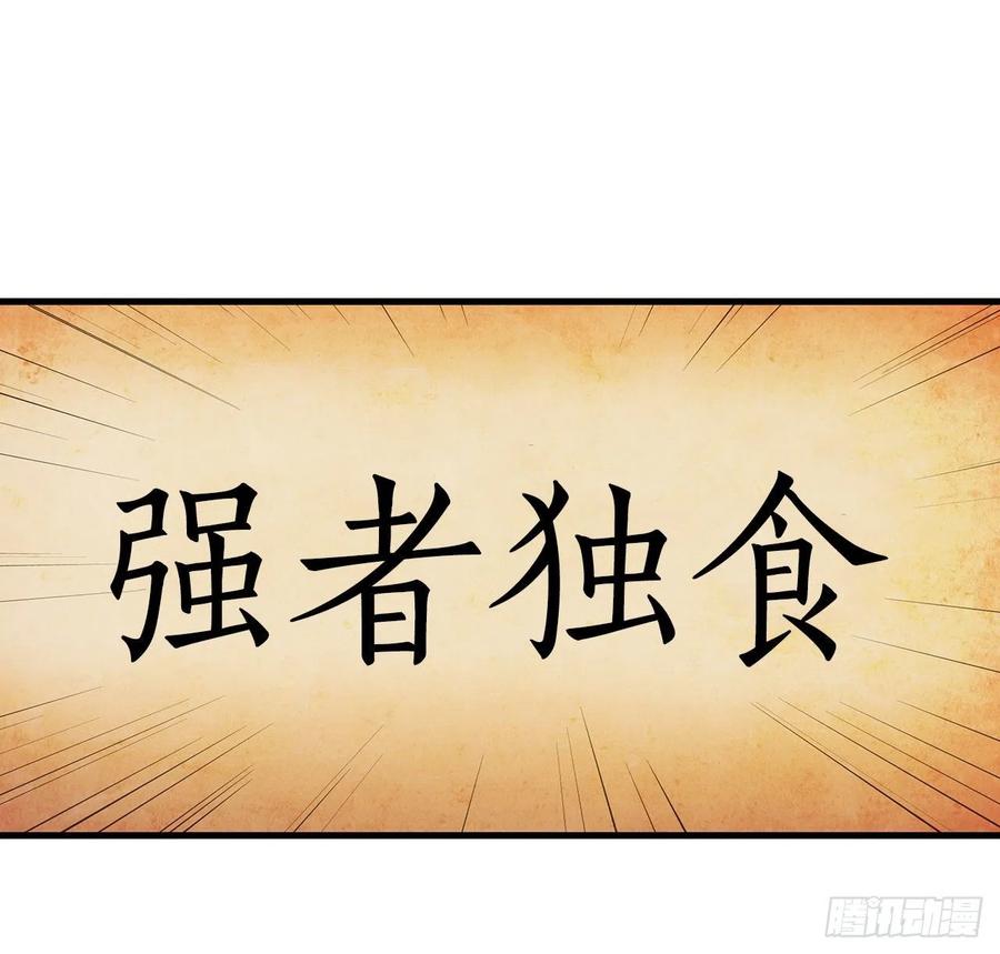 《这个剑客有点抠》19.化险为夷 第6页