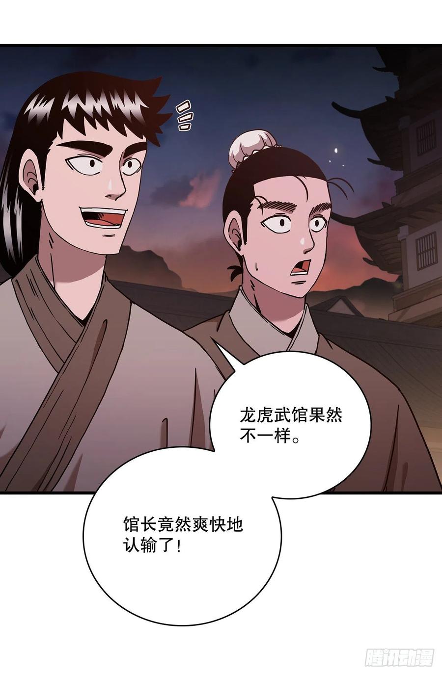《这个剑客有点抠》19.化险为夷 第9页