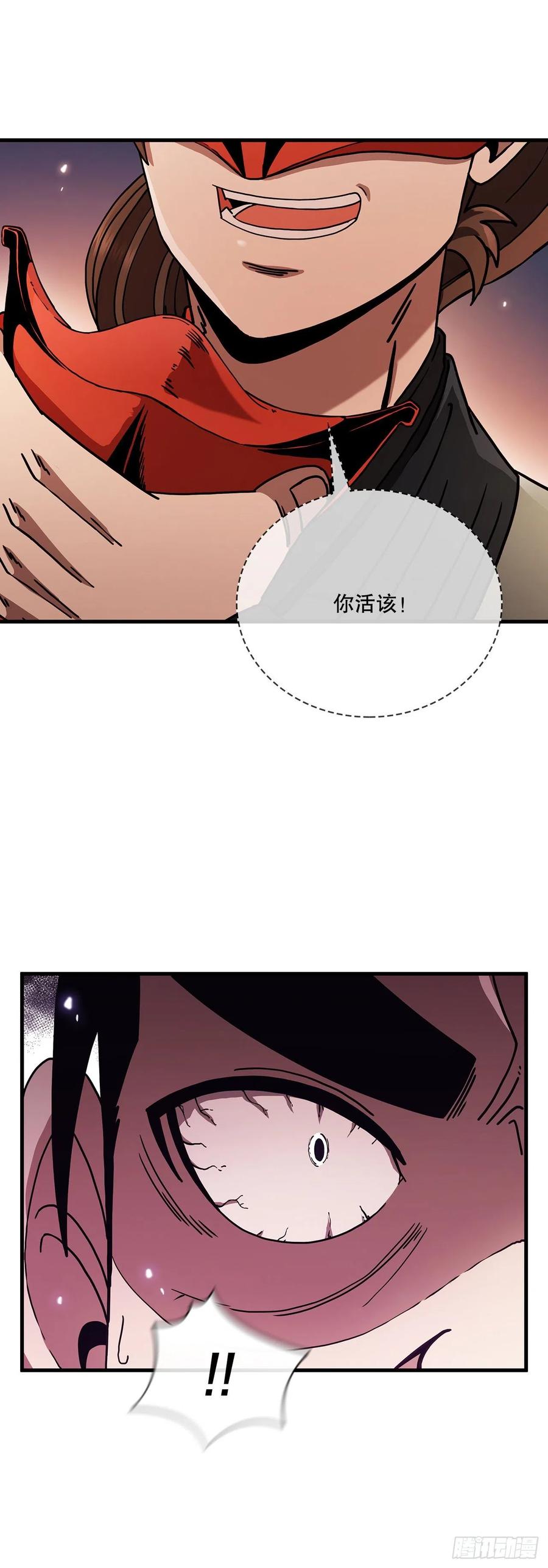《这个剑客有点抠》19.化险为夷 第45页