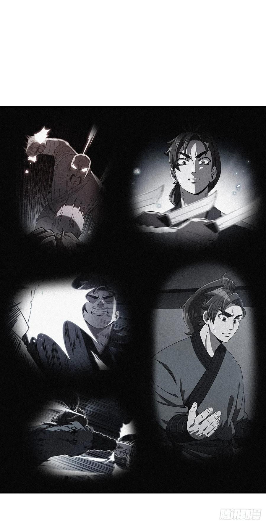 《这个剑客有点抠》20.再次相约 第44页