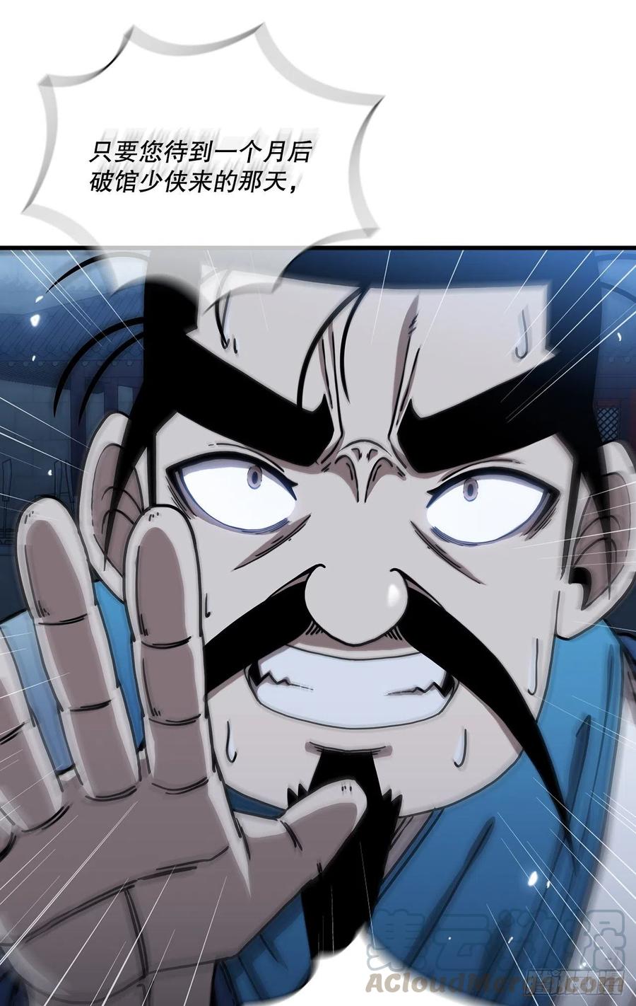 《这个剑客有点抠》20.再次相约 第34页