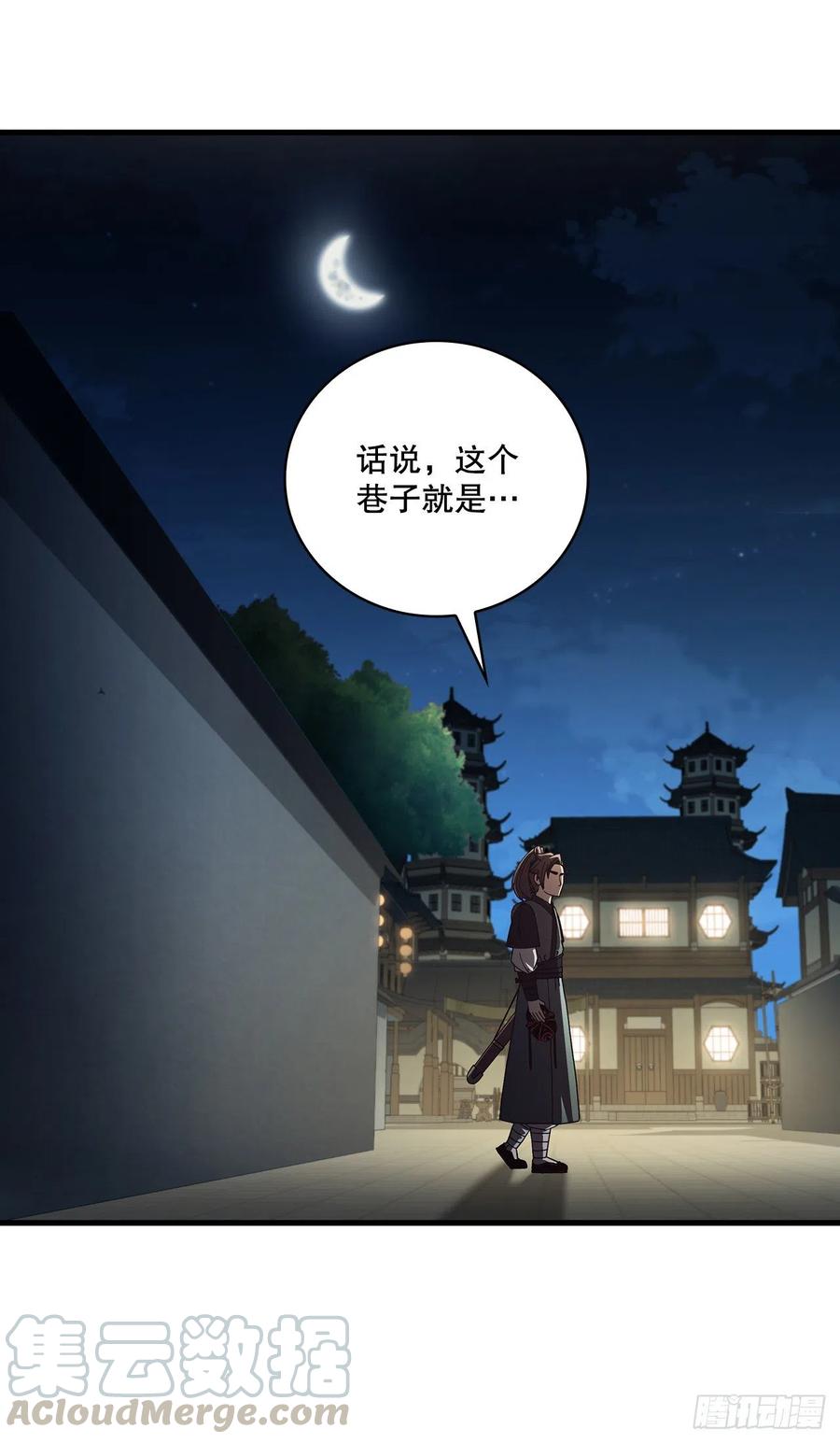 《这个剑客有点抠》20.再次相约 第43页