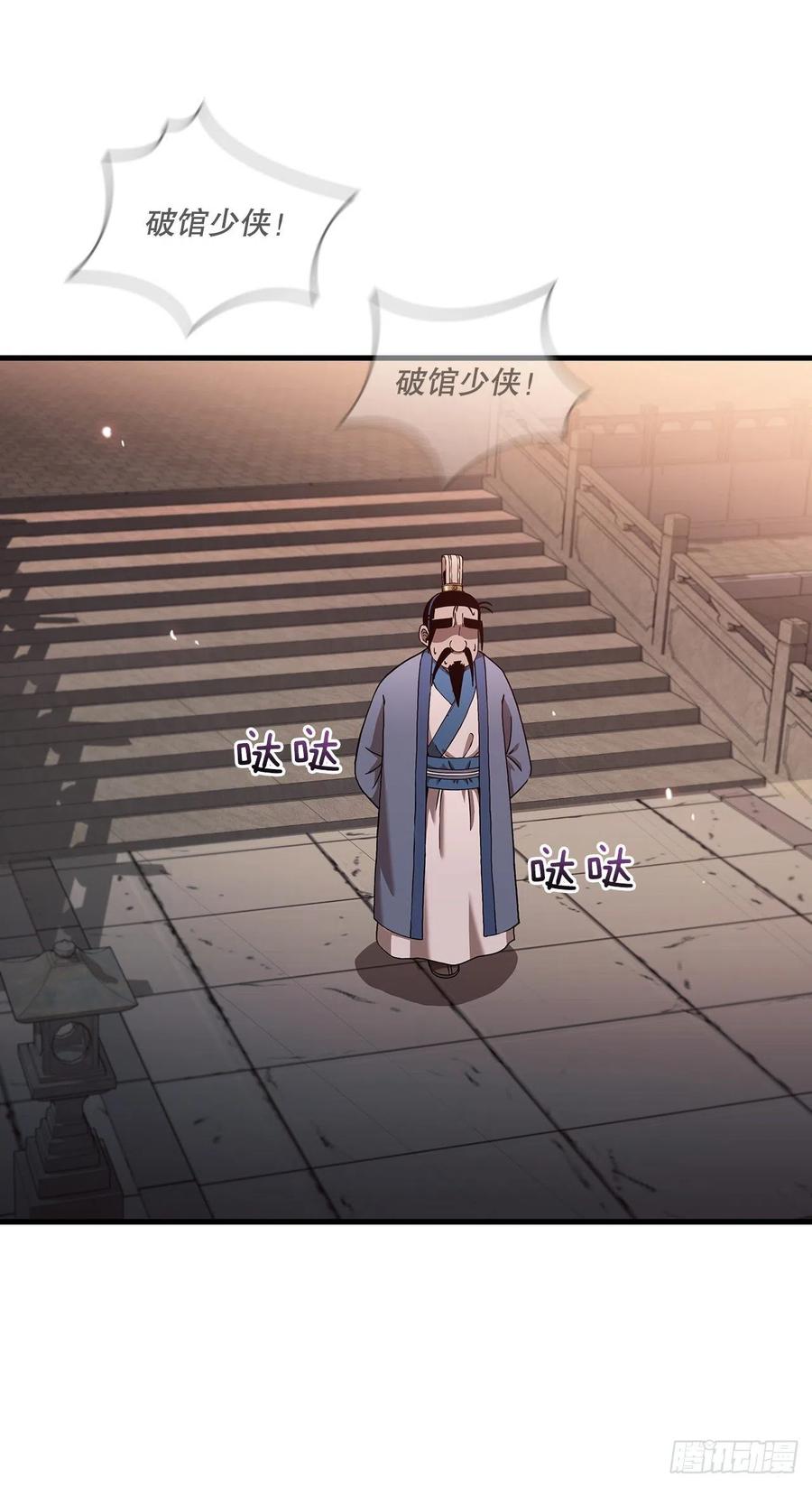 《这个剑客有点抠》20.再次相约 第2页