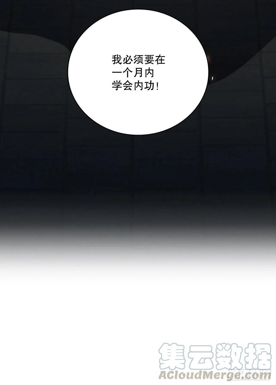 《这个剑客有点抠》20.再次相约 第49页