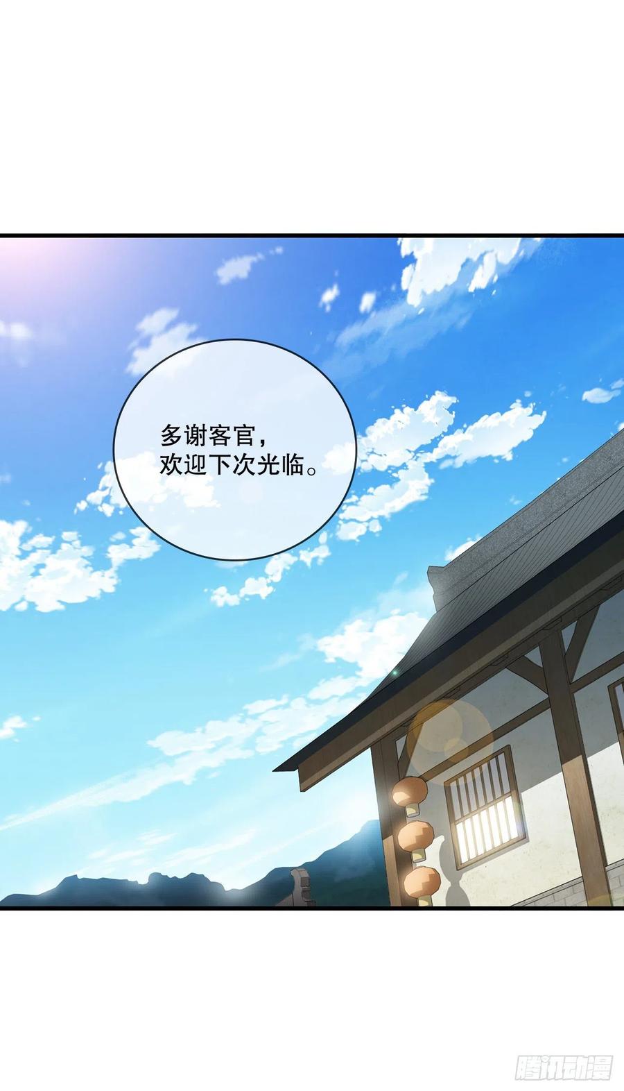 《这个剑客有点抠》21.婚事之谜 第1页